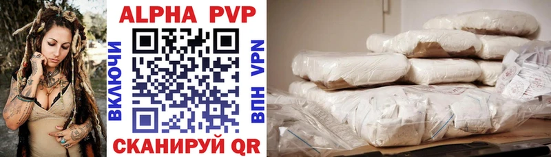 Alpha PVP кристаллы  Вельск 
