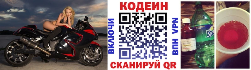 Codein Purple Drank  Вельск 