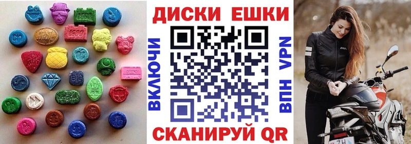 ЭКСТАЗИ круглые  Вельск 