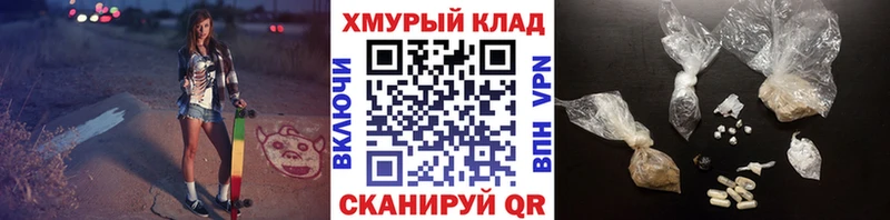 ГЕРОИН герыч  магазин    ОМГ ОМГ tor  Вельск 