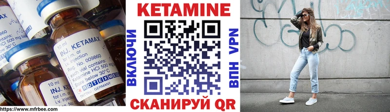 Кетамин VHQ  Вельск 