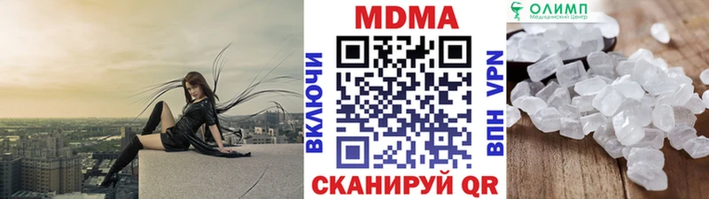 МДМА Molly  где можно купить наркотик  Вельск 