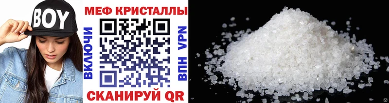 Мефедрон 4 MMC Вельск