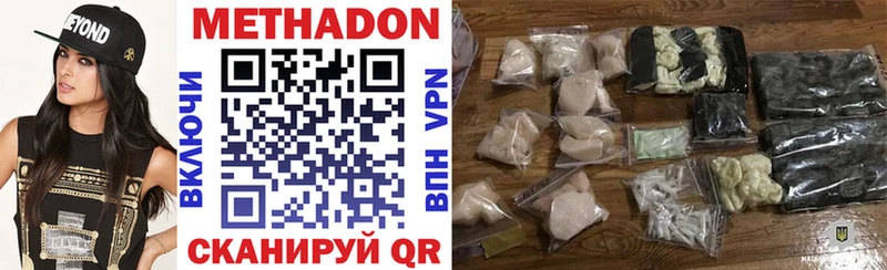 закладки  Вельск  Метадон methadone 