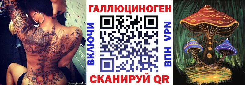 Галлюциногенные грибы Magic Shrooms  Вельск 
